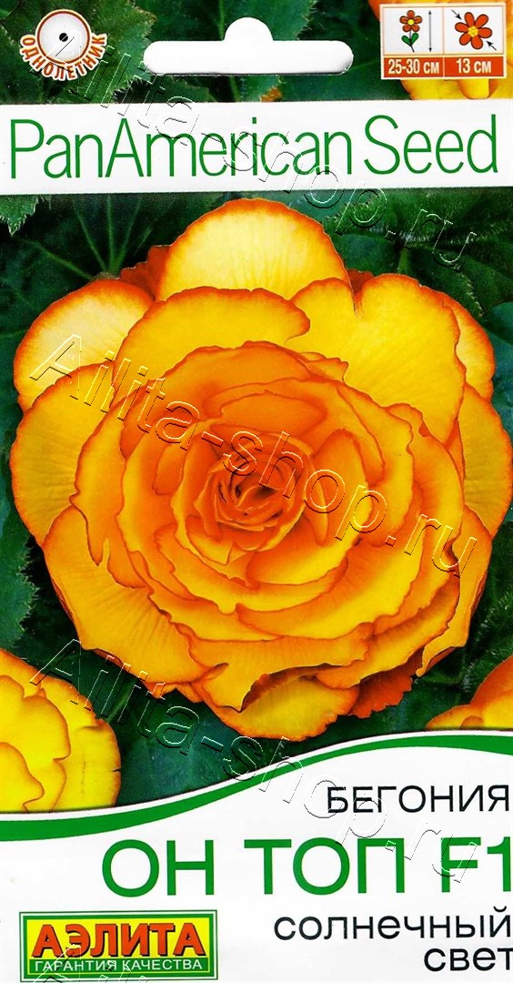 Бегония Он Топ F1 солнечный свет 5шт