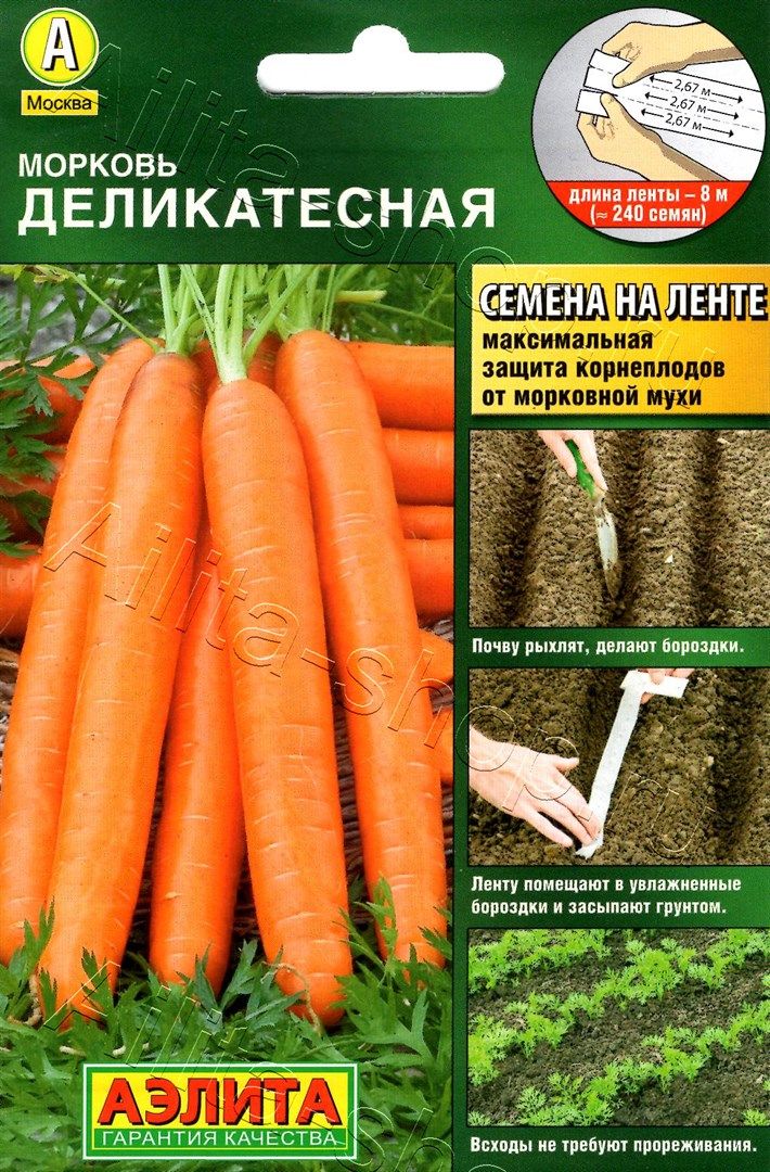 Морковь Деликатесная на ленте 8м