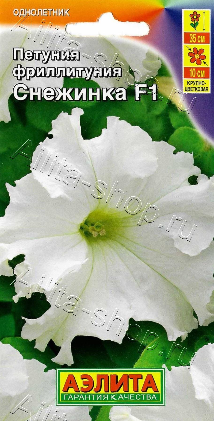 Фриллитуния Снежинка F1 крупноцветковая бахромчатая 7шт