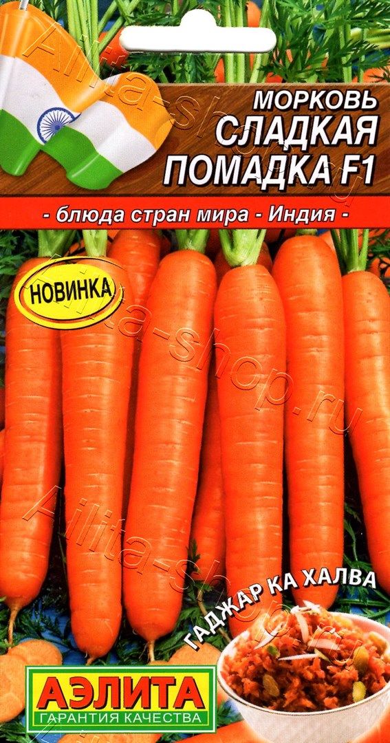 Морковь Сладкая помадка F1 150шт