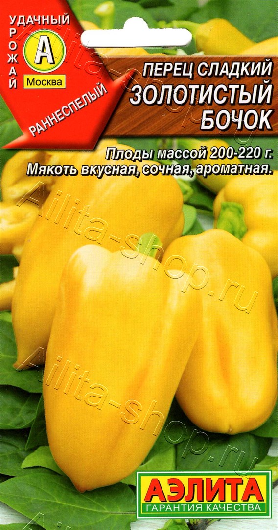 Перец сладкий Золотистый бочок 20шт