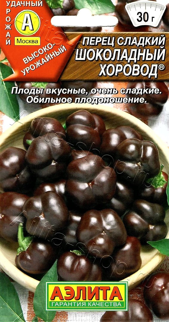 Перец сладкий Шоколадный хоровод 8шт