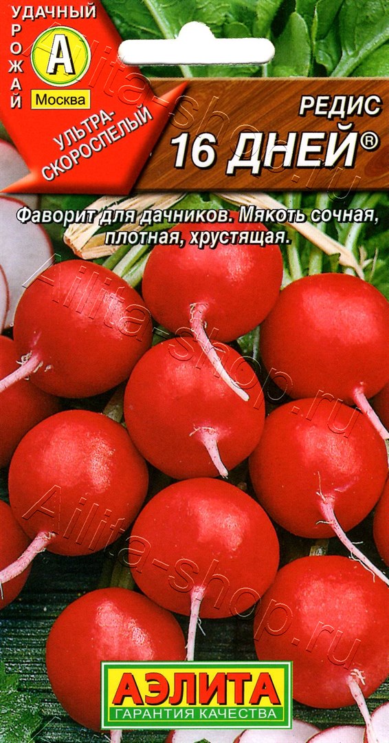 Редис 16 дней 2г