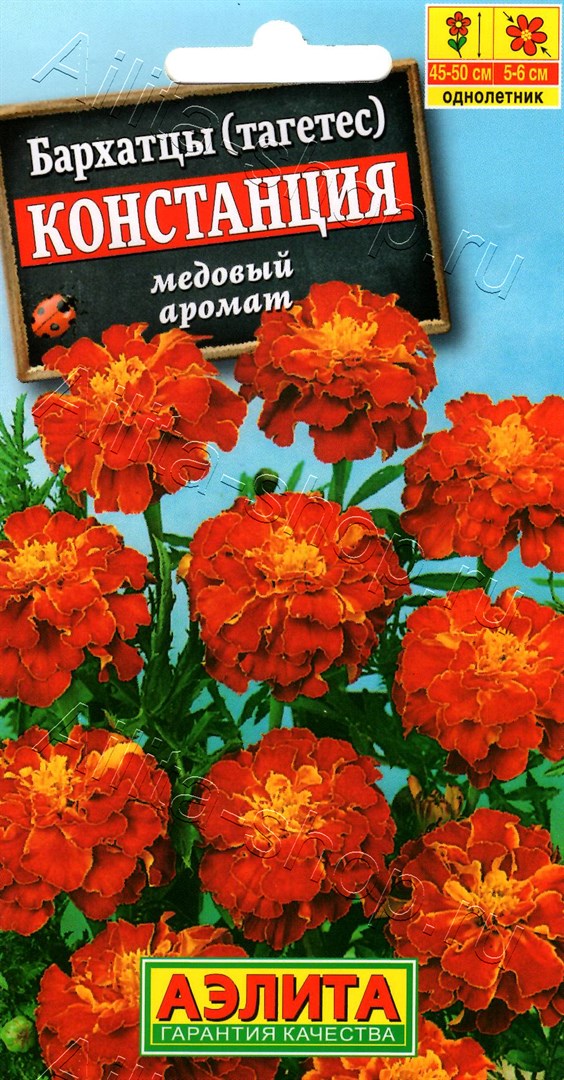 Бархатцы Констанция гибридные 0,1г