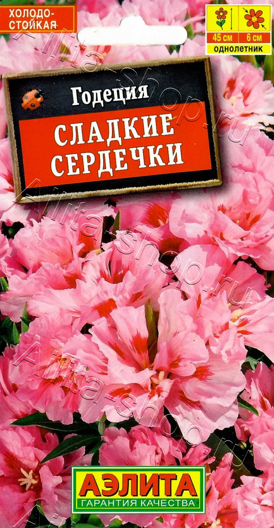 Годеция Сладкие сердечки махровая 0,05г