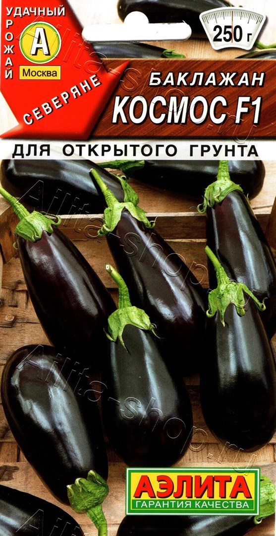 Баклажан Космос F1 0,1г