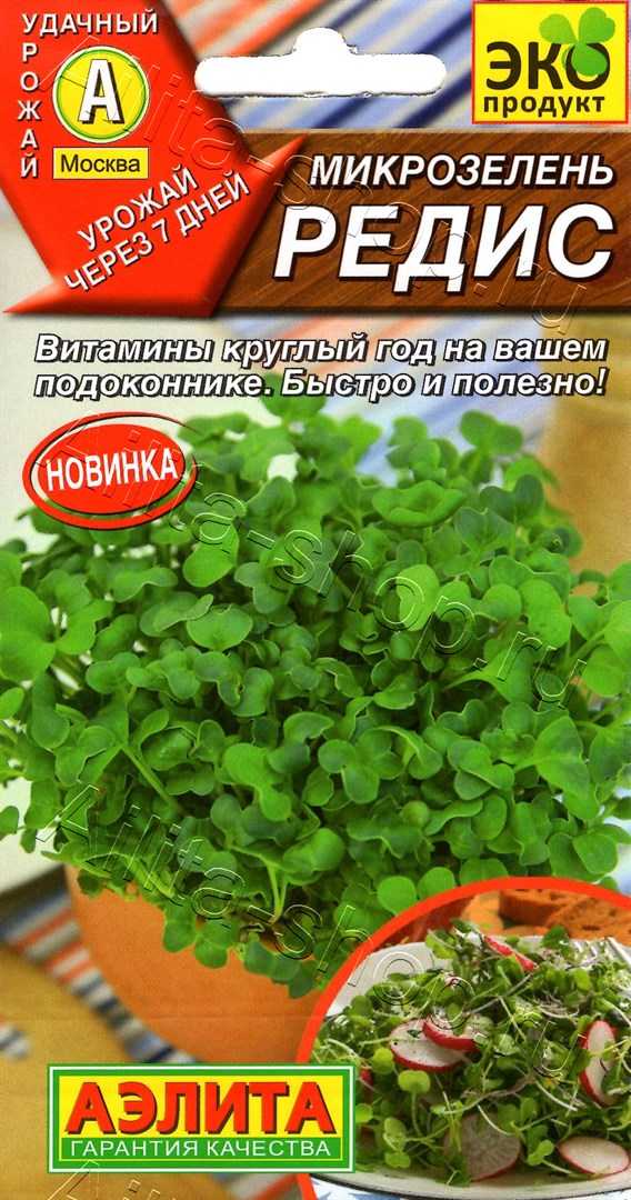 Микрозелень Редис 3г