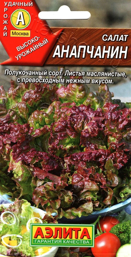 Салат Анапчанин полукочанный 0,5г