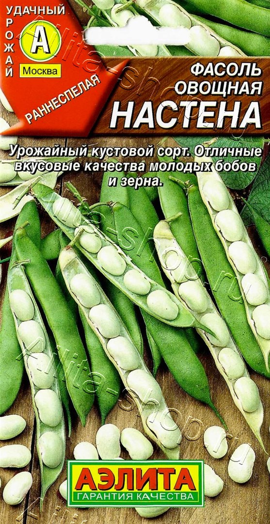 Фасоль овощная Настена 5г