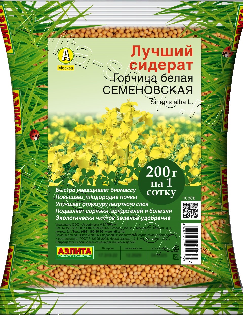 Горчица белая Семеновская 200г