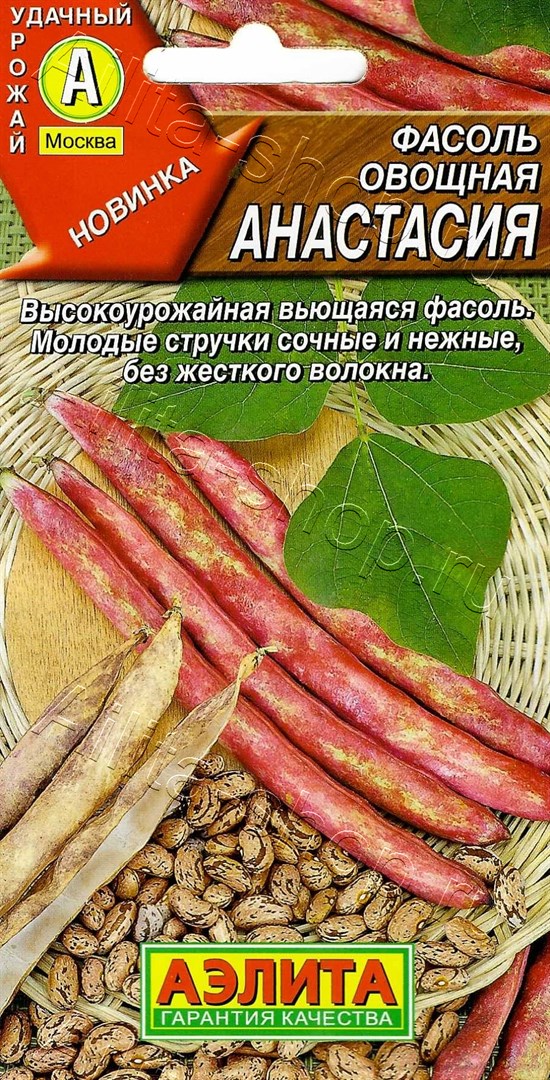 Фасоль овощная Анастасия 5г