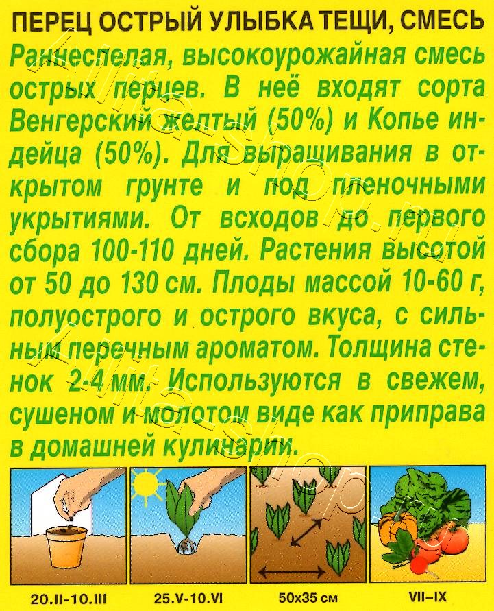 Перец острый Улыбка тещи, смесь 20шт