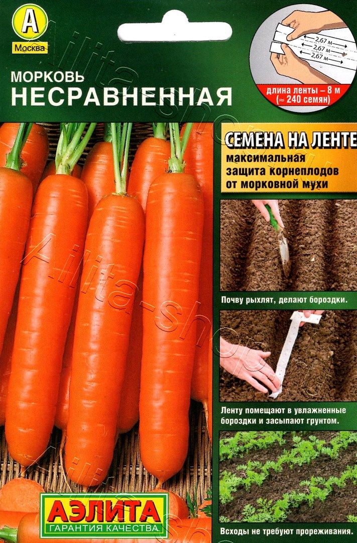 Морковь Несравненная на ленте 8м