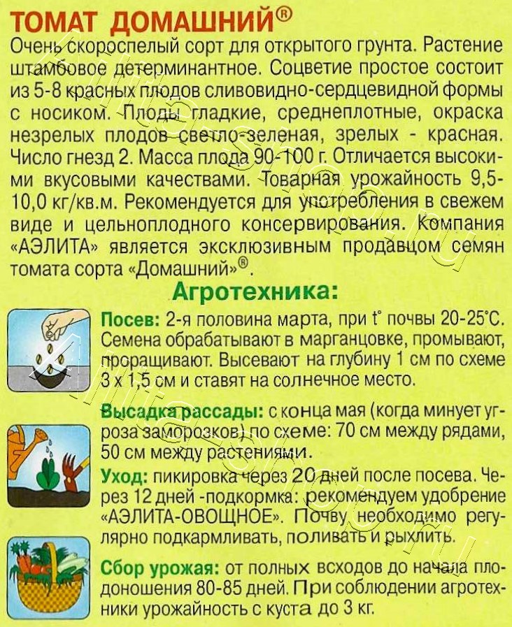 Томат Домашний 10шт