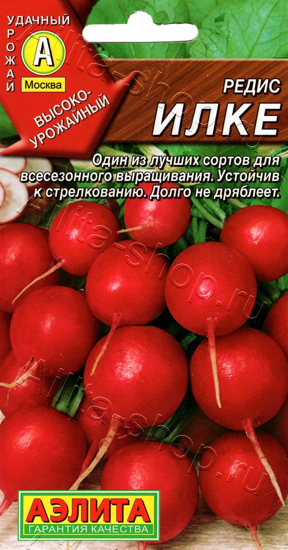 Редис Илке 2г