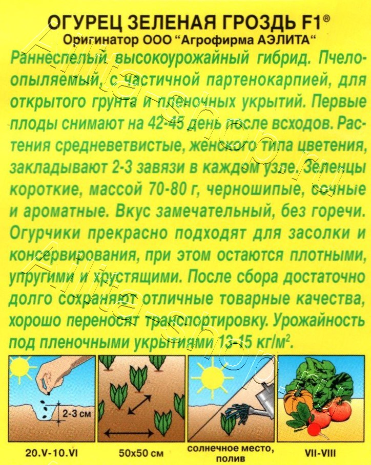Огурец Зеленая гроздь F1 10шт