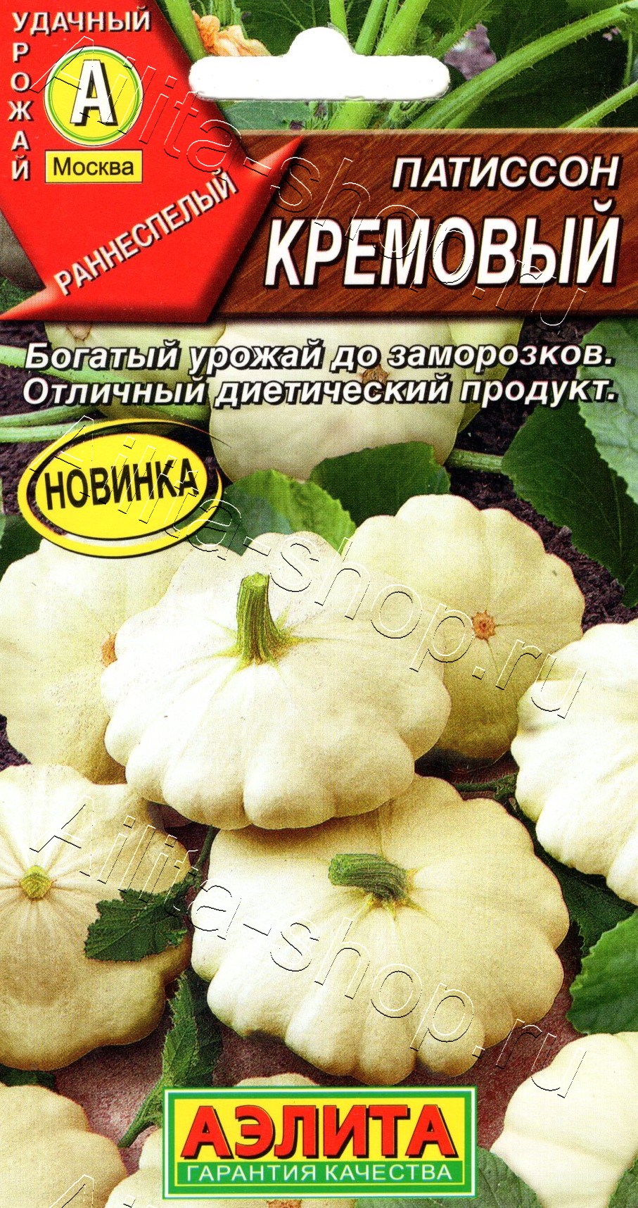 Патиссон Кремовый 1г