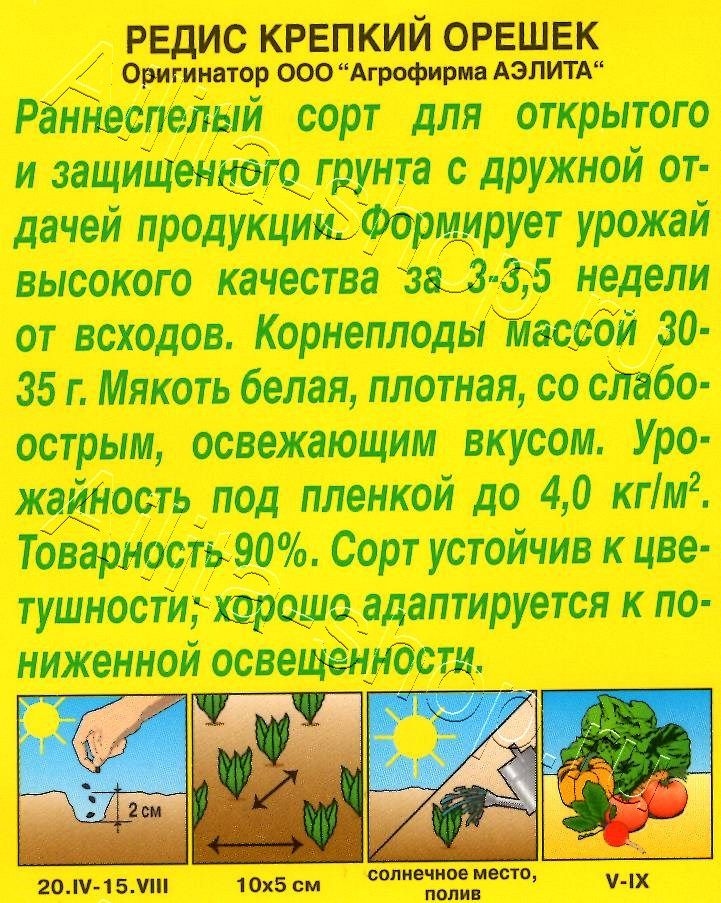 Редис Крепкий орешек 3г