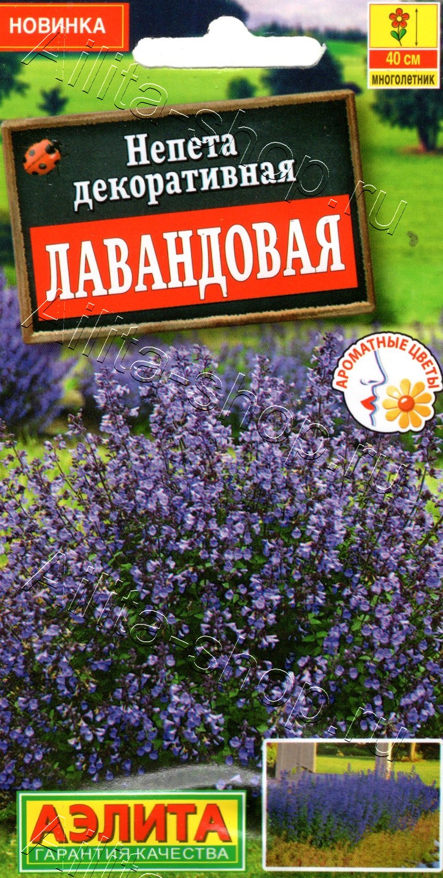 Непета декоративная Лавандовая 0,1г
