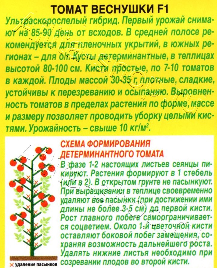 Томат Веснушки F1 15шт