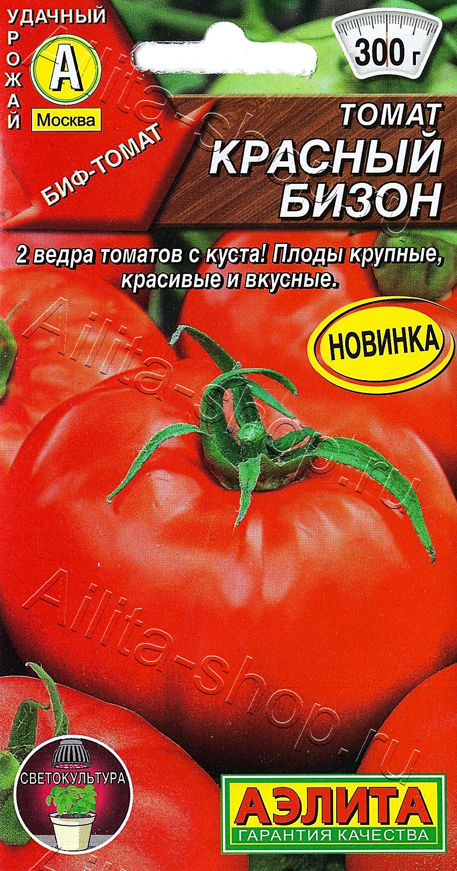 Томат Красный бизон 20шт
