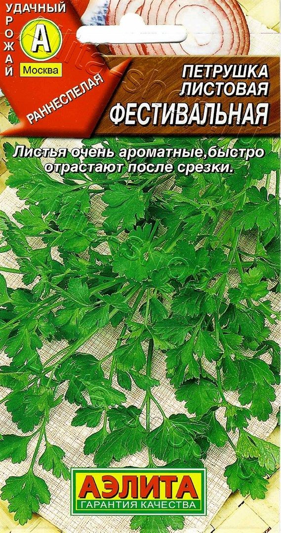 Петрушка листовая Фестивальная 2г