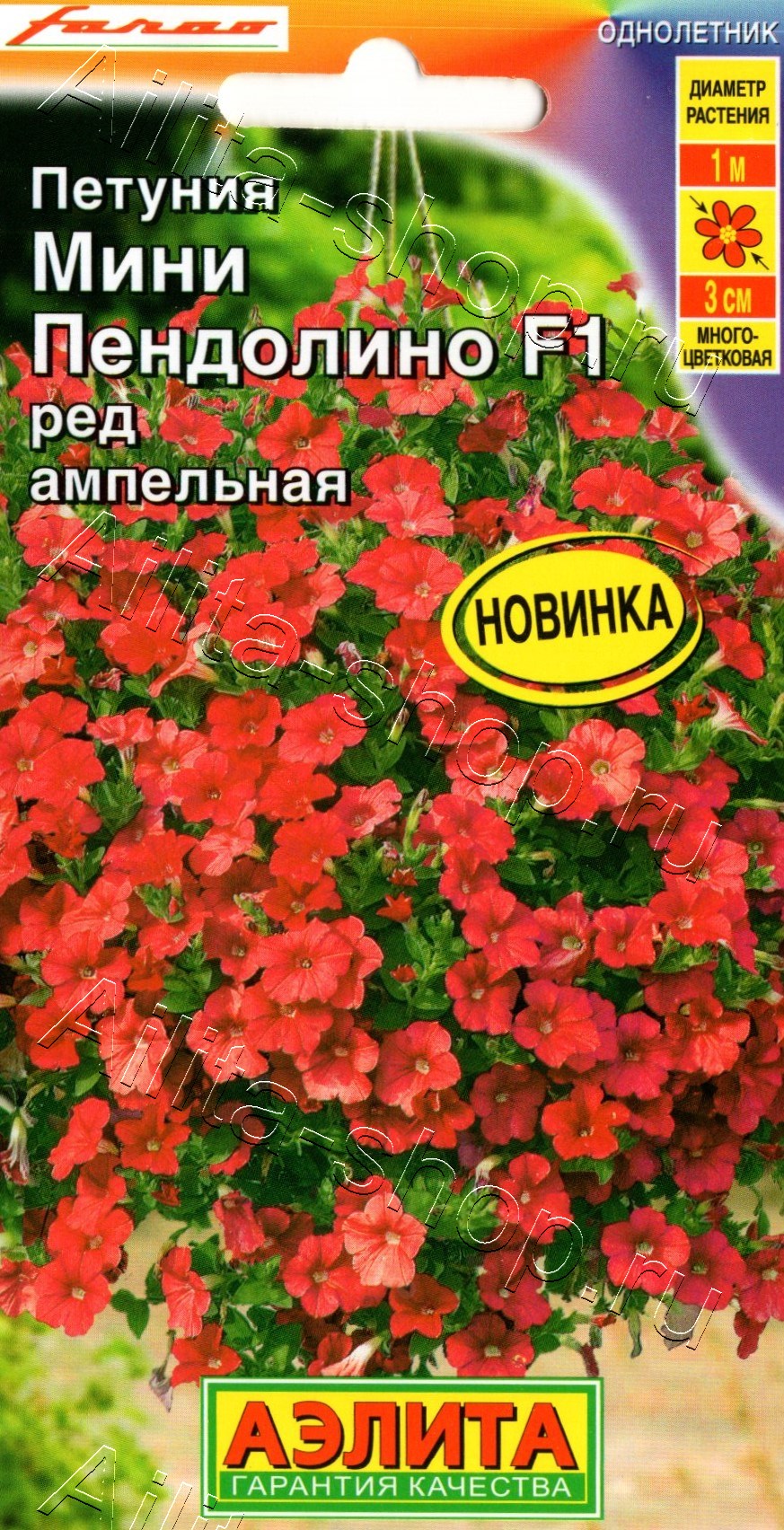 Петуния мини Пендолино F1 ред ампельная 5шт