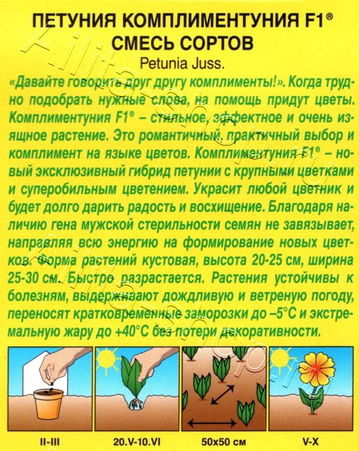Петуния Комплиментуния F1 смесь всех сортов крупноцветковая 10шт