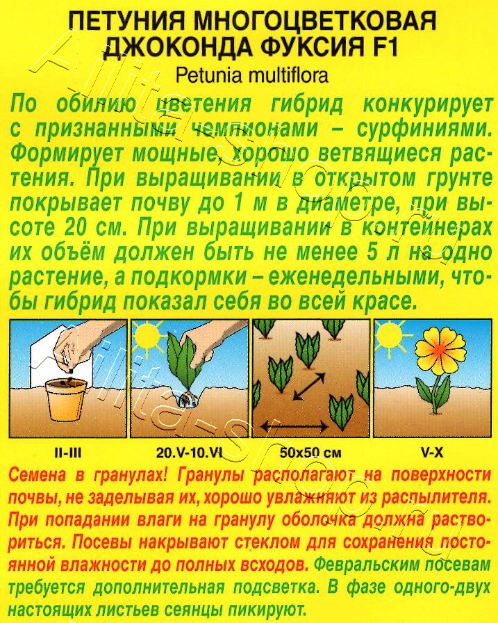 Петуния Джоконда F1 фуксия 5шт