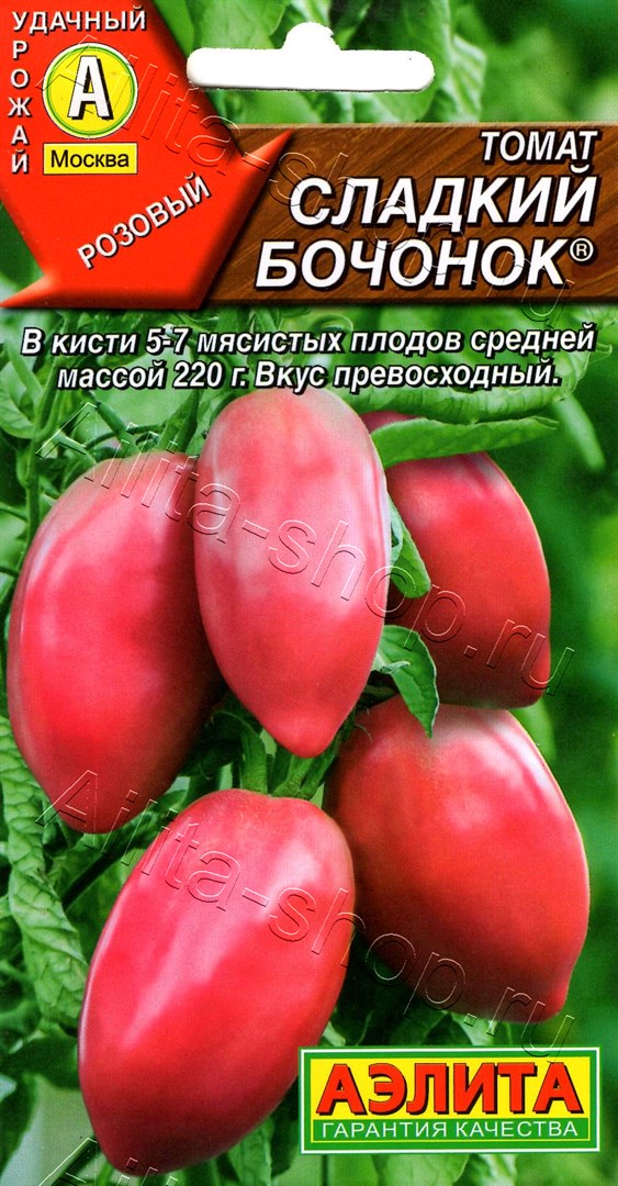 Томат Сладкий бочонок 20шт