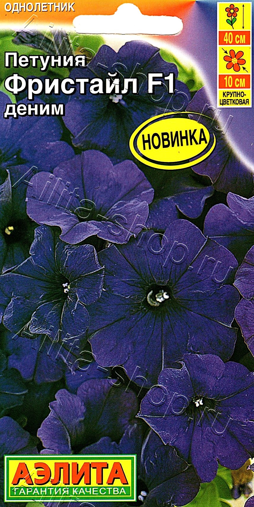 Петуния Фристайл F1 деним 7шт