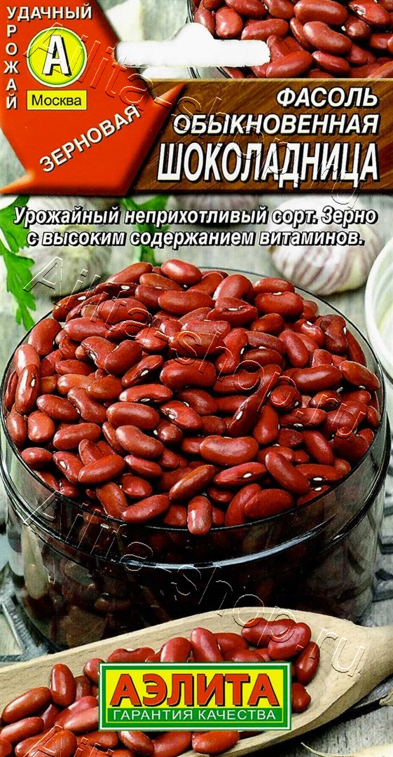 Фасоль обыкновенная Шоколадница 5г