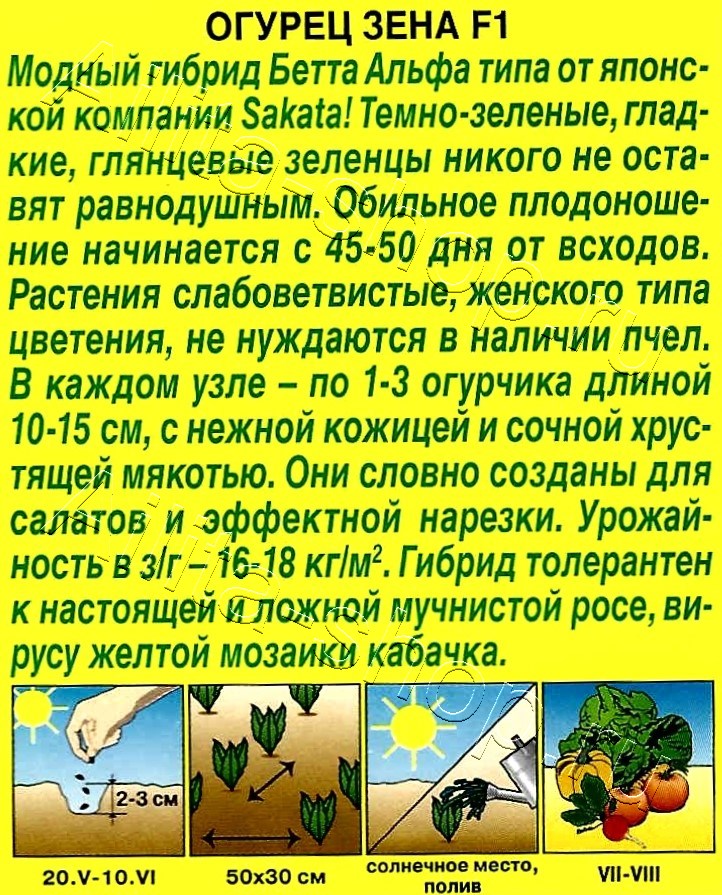 Огурец Зена F1 7шт