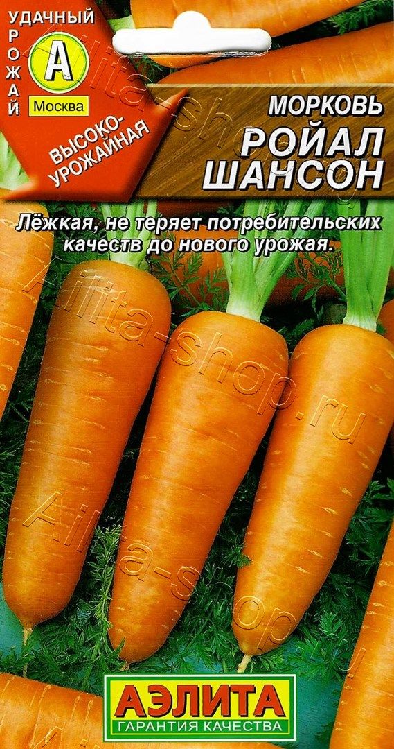 Морковь Ройал шансон 2г