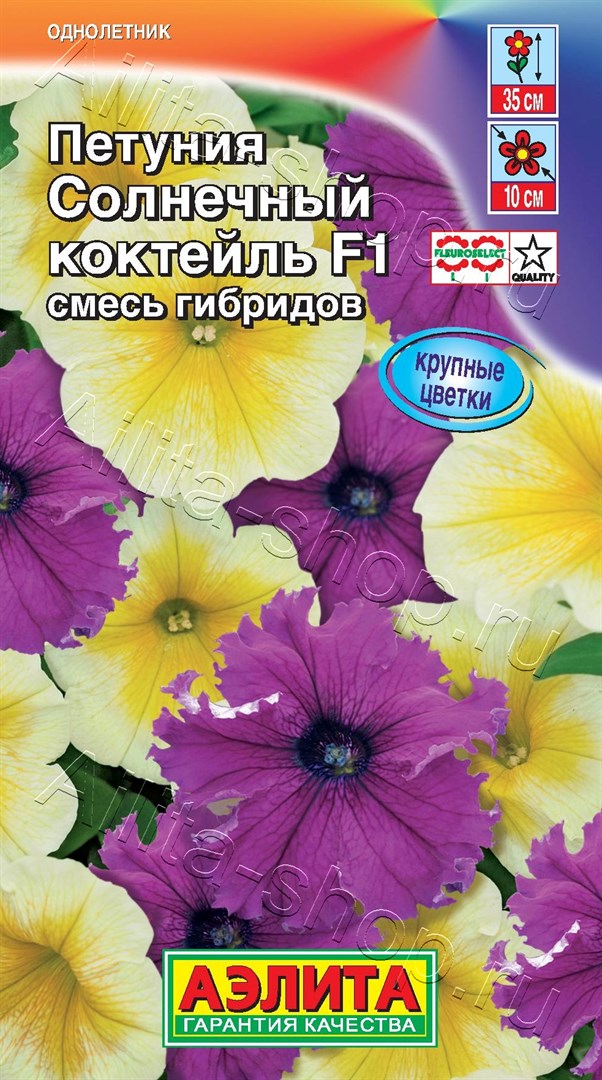 Петуния Солнечный коктейль F1, смесь гибридов 7шт