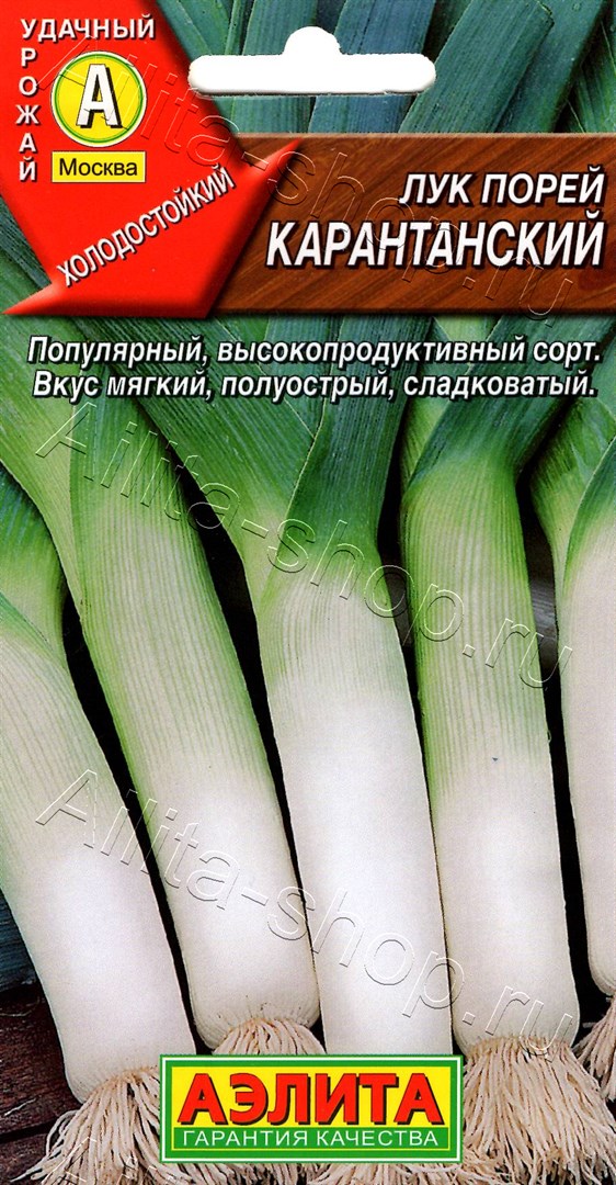 Лук порей Карантанский 0,5г