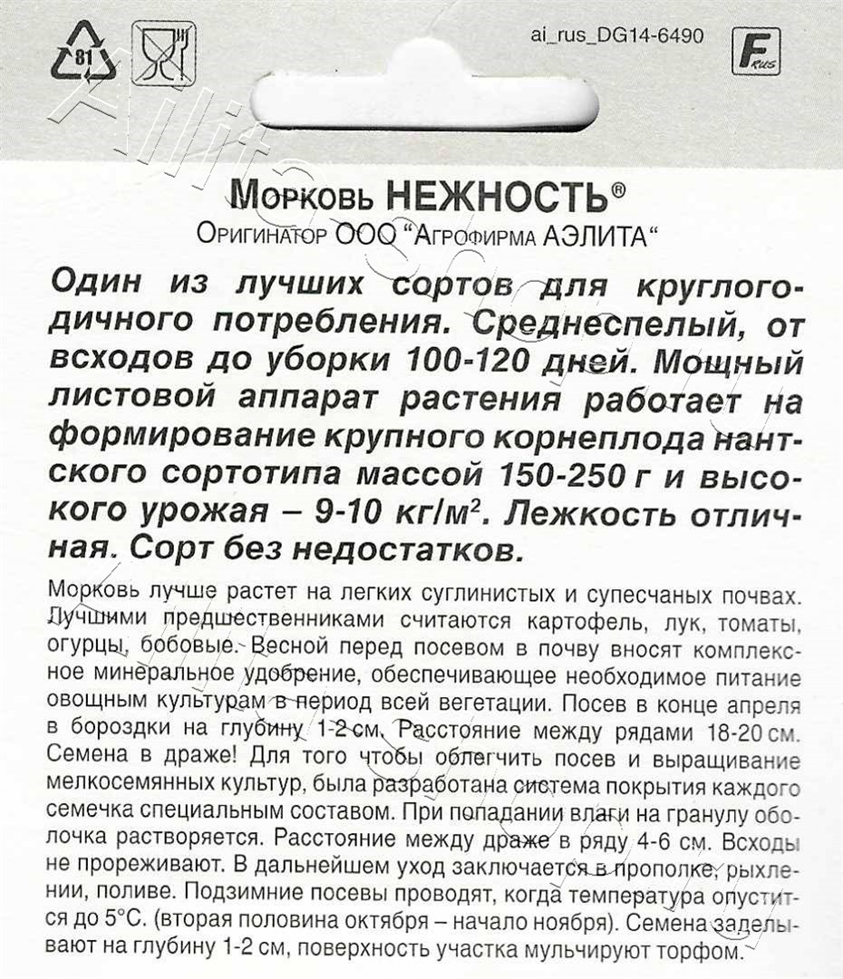 Морковь Нежность драже 300шт