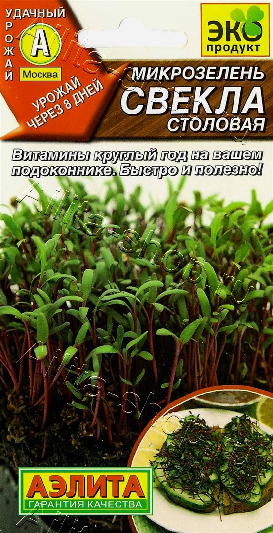 Микрозелень Свекла столовая 3г