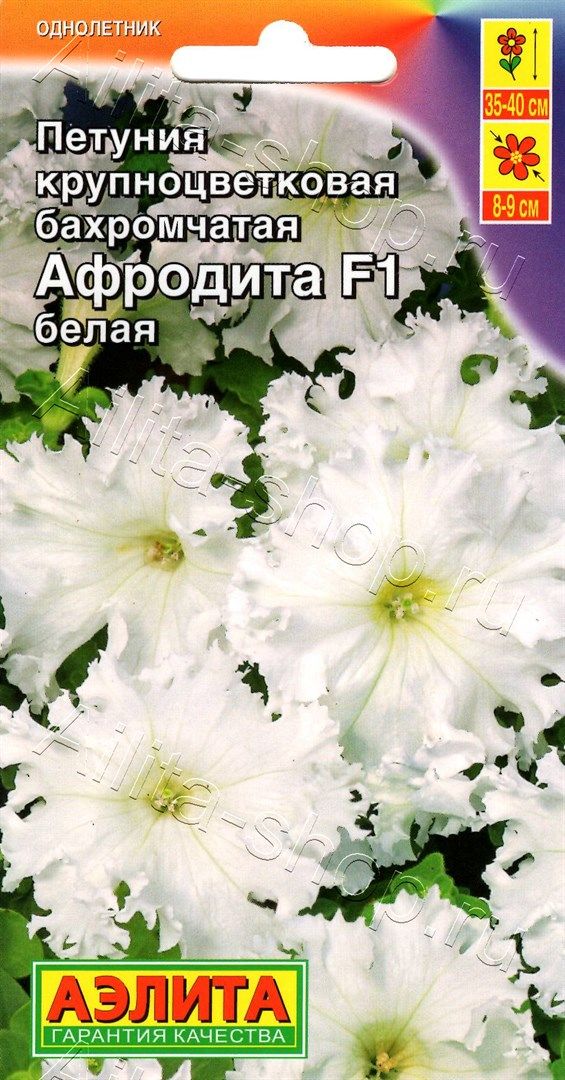 Петуния Афродита F1 белая крупноцветковая 10шт