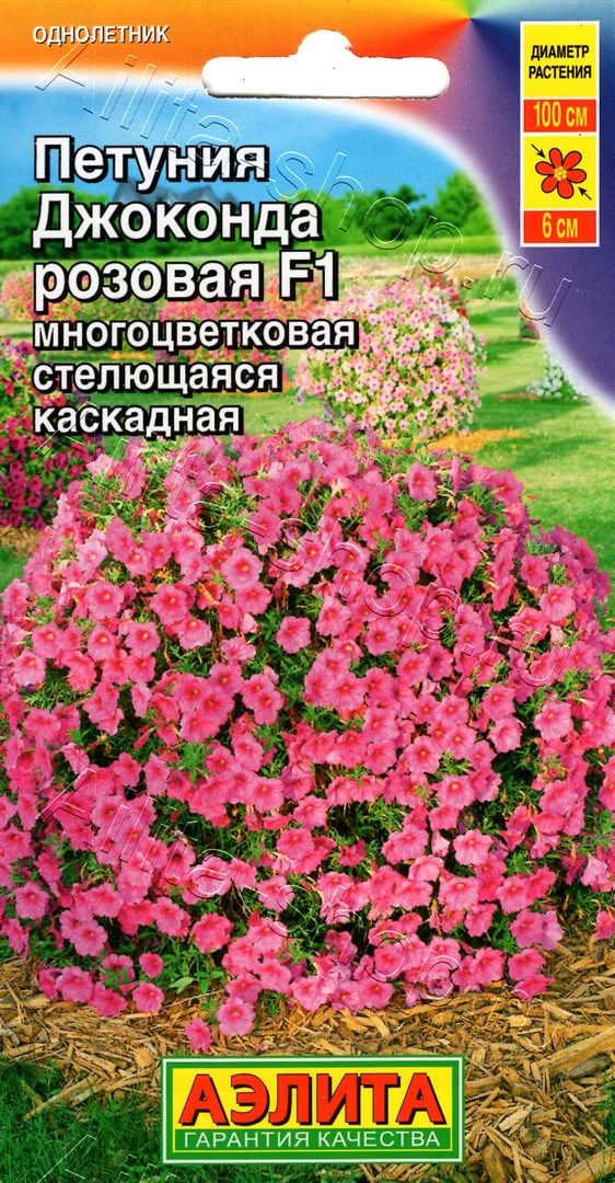Петуния Джоконда F1 розовая 5шт