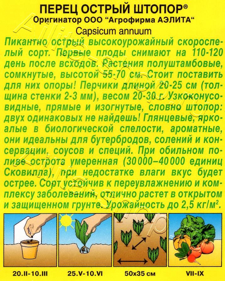 Перец острый Штопор 20шт