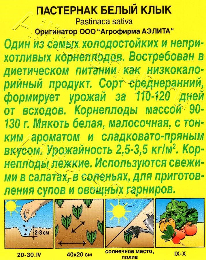 Пастернак Белый клык 1г