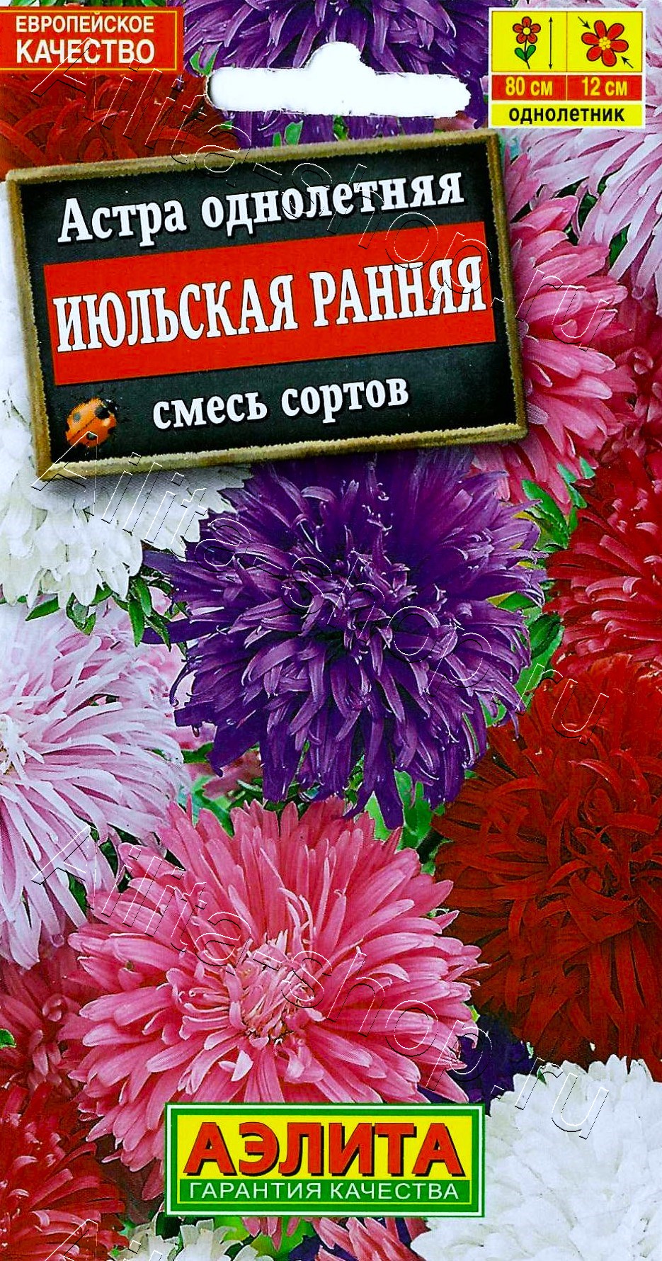 Астра Июльская ранняя, смесь окрасок 0,2г
