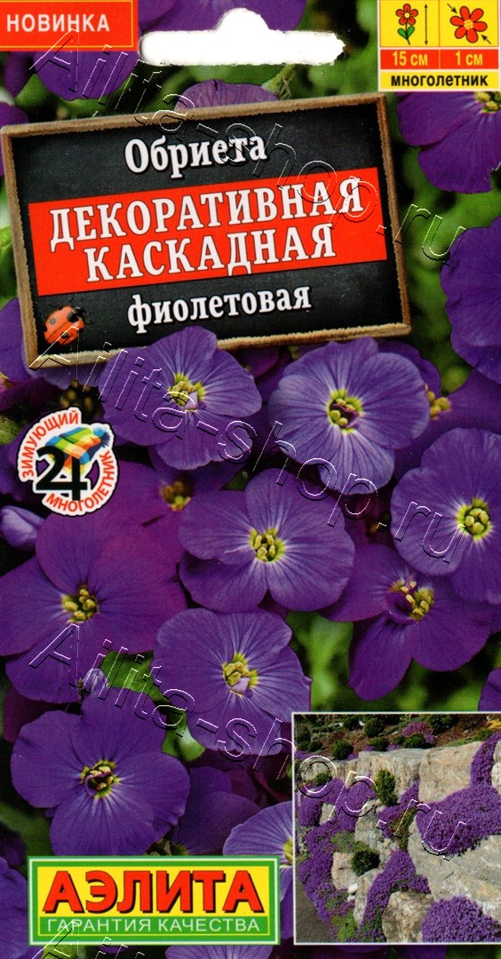 Обриета Декоративная каскадная фиолетовая 0,05г