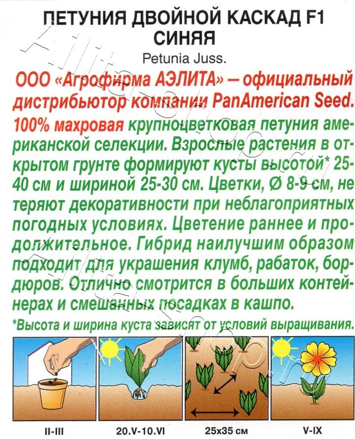 Петуния Двойной каскад F1 синяя махровая 5шт