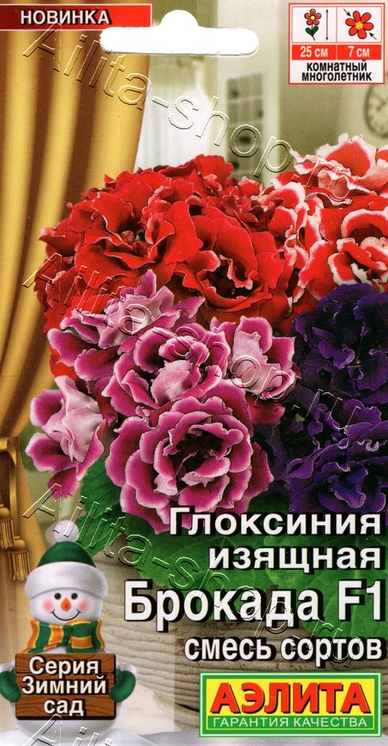 Глоксиния Брокада F1, смесь сортов 5шт