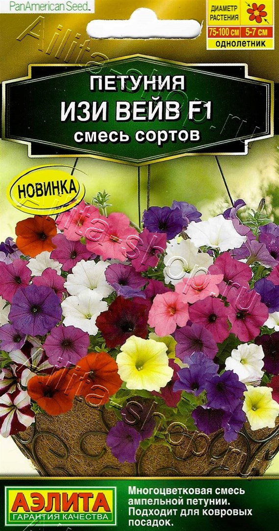 Петуния Изи вейв F1, смесь сортов 4шт