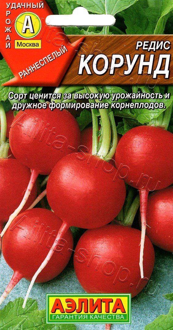 Редис Корунд 2г