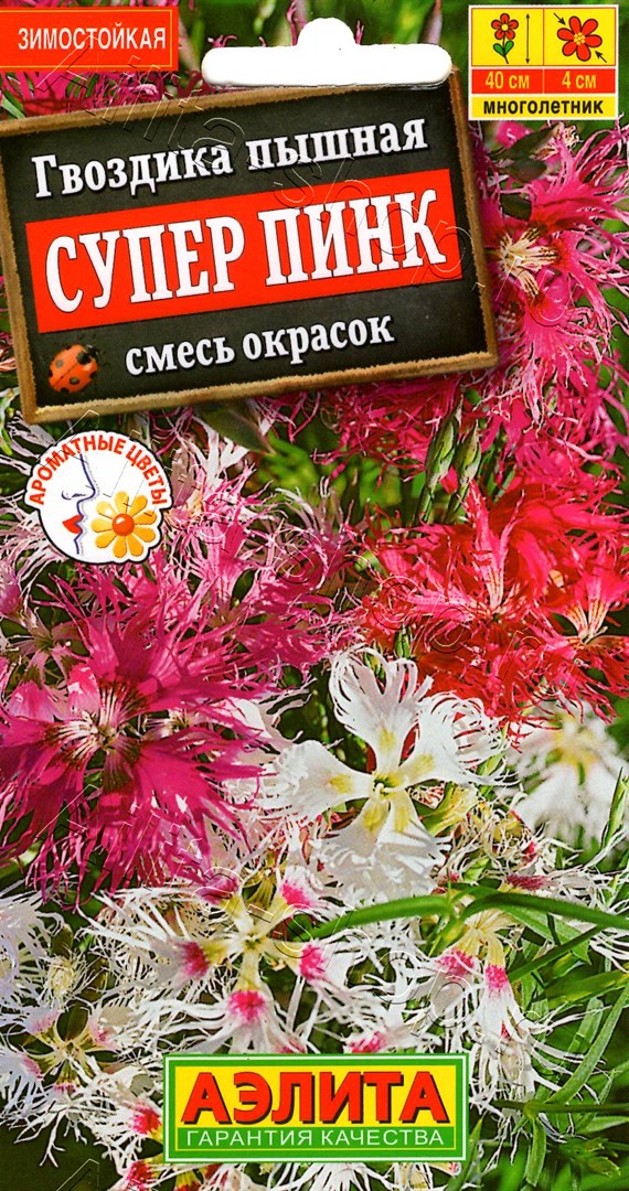 Гвоздика Супер пинк пышная,смесь сортов 0,05г