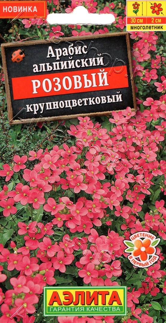 Арабис альпийский Розовый крупноцветковый 0,05г